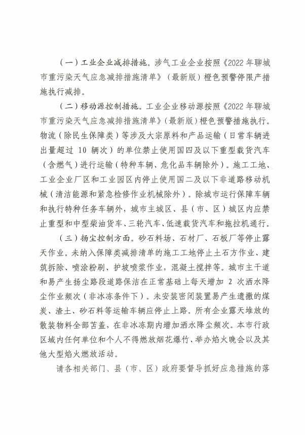 微信截圖_20221116162839.png